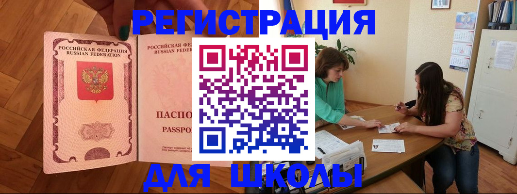 временная регистрация купить в Ишимбае