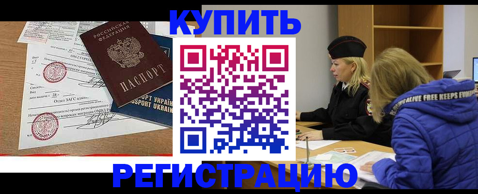 прописка для военкомата в Ишимбае