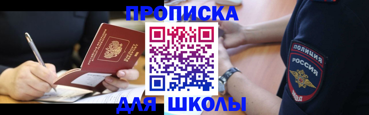 временная регистрация гарантия в Ишимбае